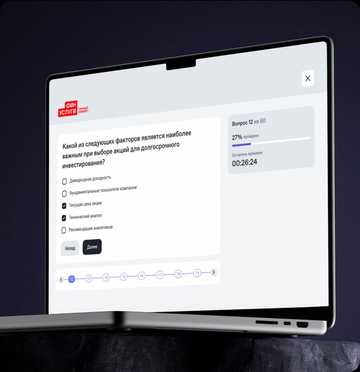 Экзамен на статус квалифицированного инвестора